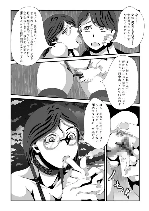 Web配信 月刊 隣の気になる奥さん vol.06024