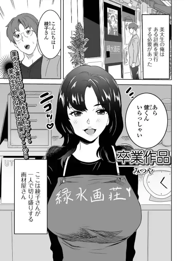 Web配信 月刊 隣の気になる奥さん vol.0606