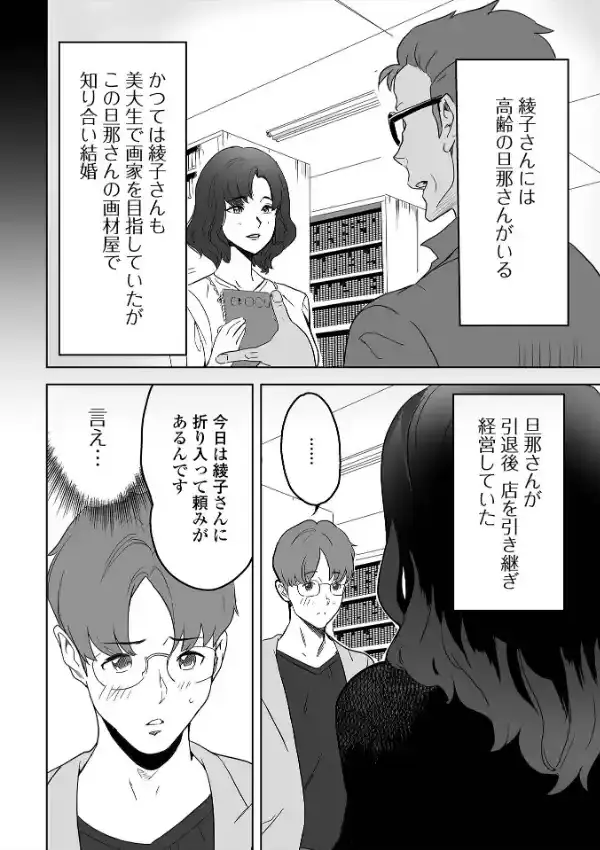 Web配信 月刊 隣の気になる奥さん vol.0607