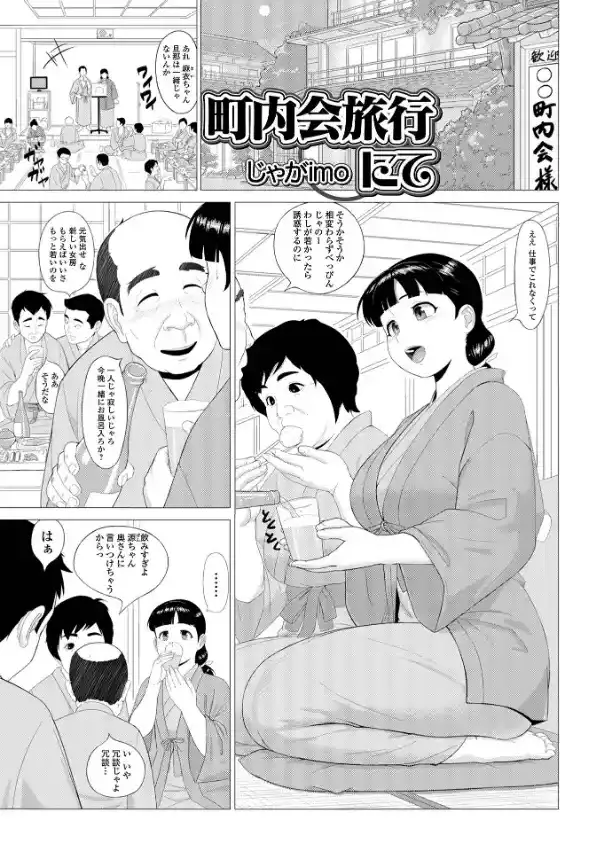 Web配信 月刊 隣の気になる奥さん vol.06114