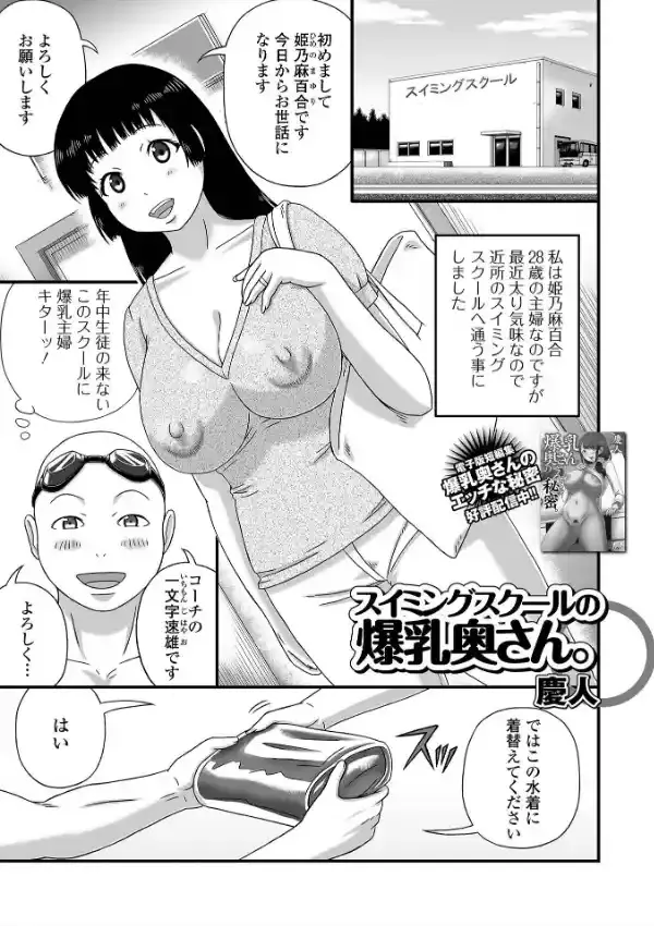 Web配信 月刊 隣の気になる奥さん vol.06118