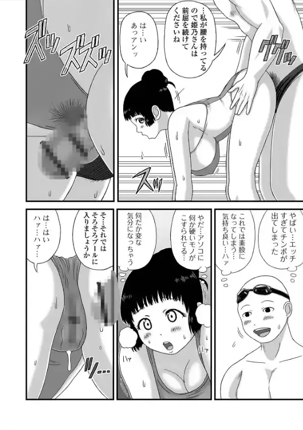 Web配信 月刊 隣の気になる奥さん vol.06121