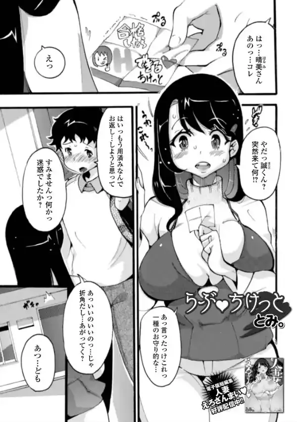 Web配信 月刊 隣の気になる奥さん vol.06122