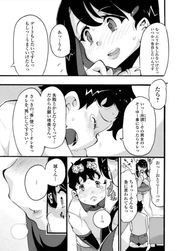 Web配信 月刊 隣の気になる奥さん vol.06124