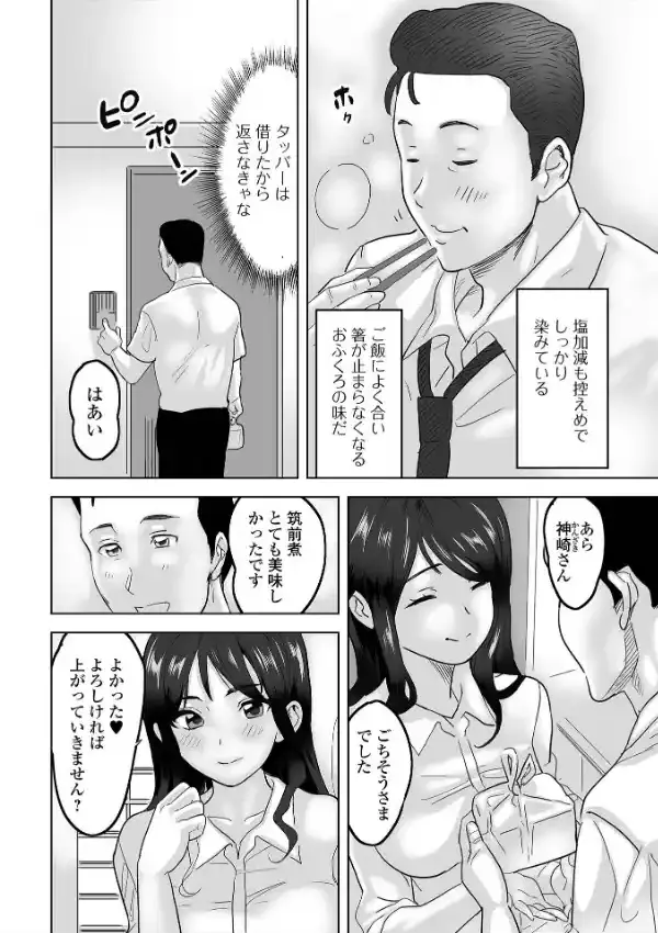 Web配信 月刊 隣の気になる奥さん vol.0617