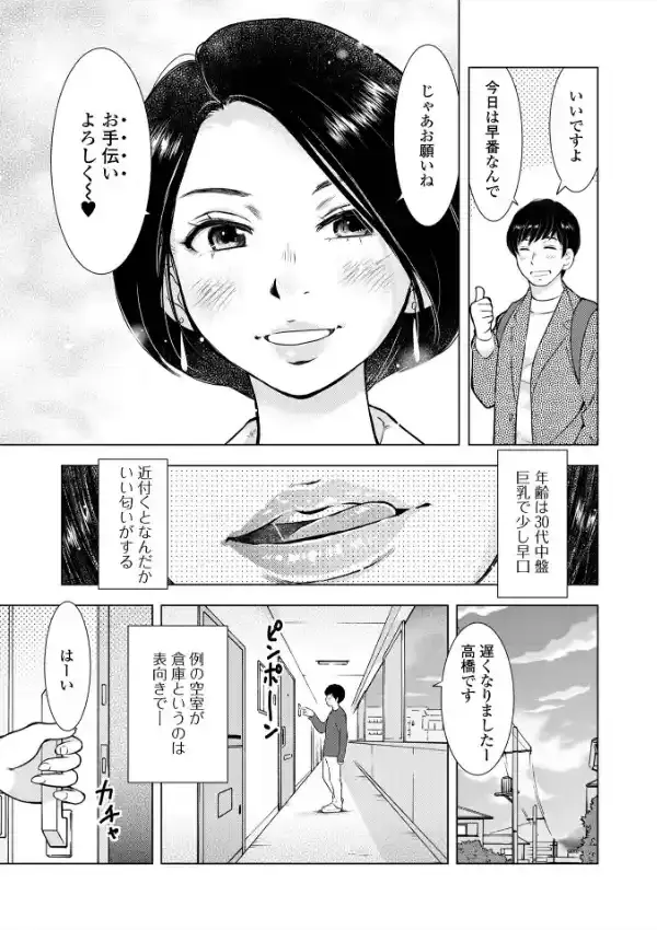 Web配信 月刊 隣の気になる奥さん vol.0624