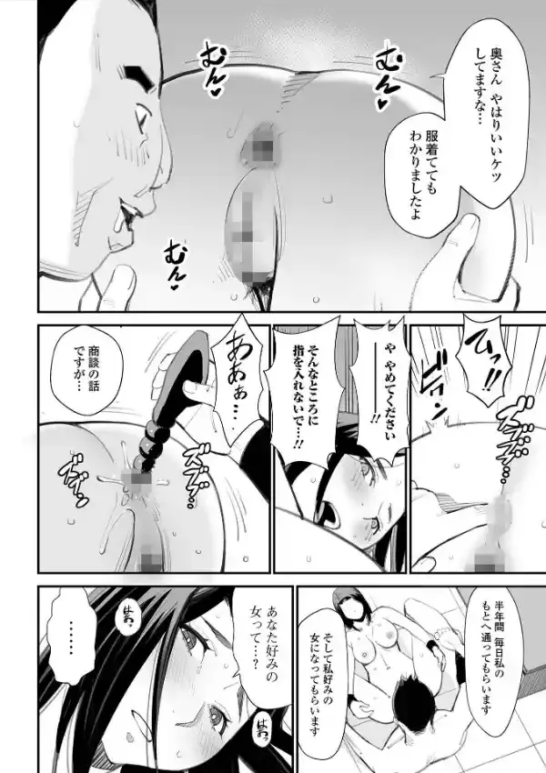 Web配信 月刊 隣の気になる奥さん vol.0629