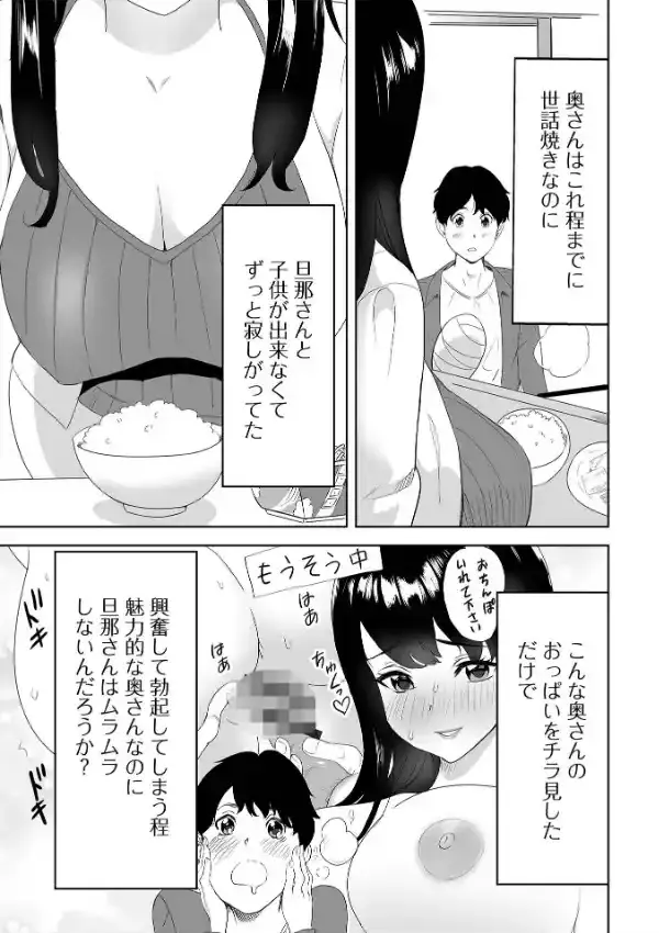 Web配信 月刊 隣の気になる奥さん vol.0638