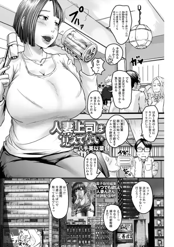 Web配信 月刊 隣の気になる奥さん vol.06610