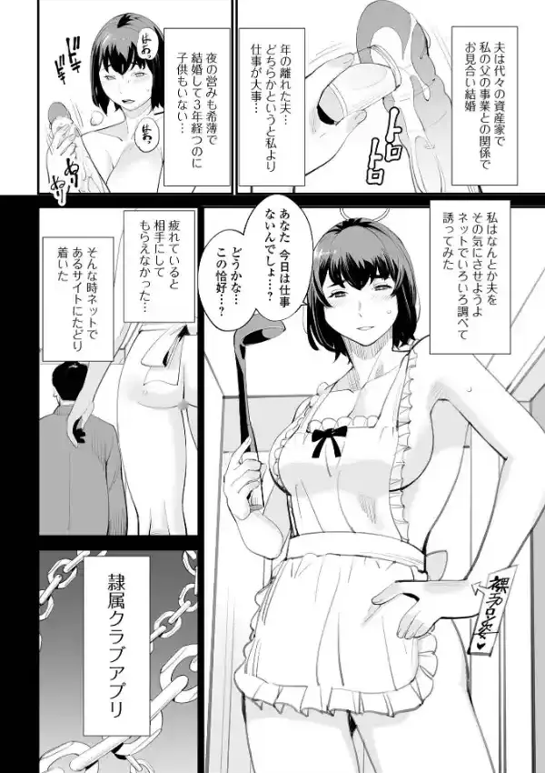 Web配信 月刊 隣の気になる奥さん vol.0665