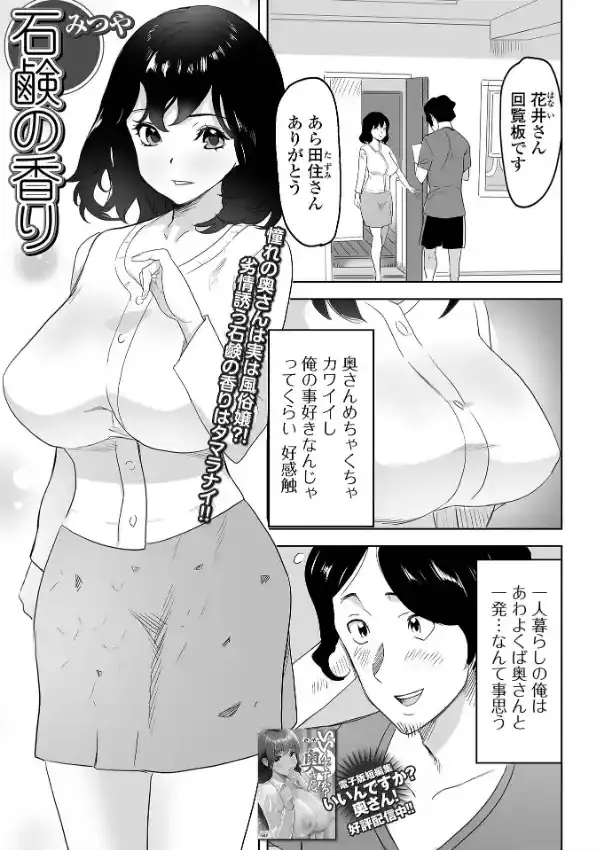 Web配信 月刊 隣の気になる奥さん vol.0666