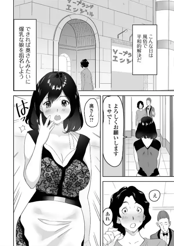 Web配信 月刊 隣の気になる奥さん vol.0667