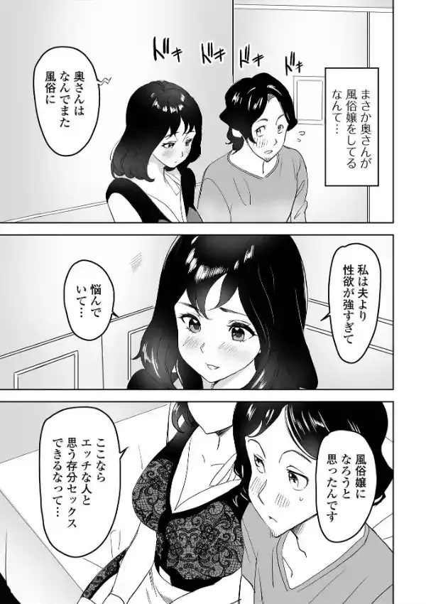 Web配信 月刊 隣の気になる奥さん vol.0668