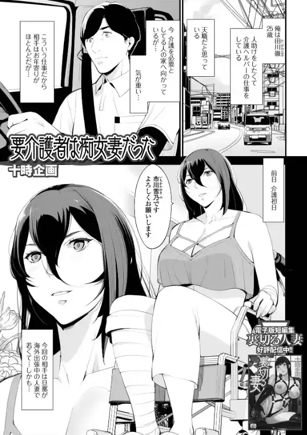 Web配信 月刊 隣の気になる奥さん vol.06810