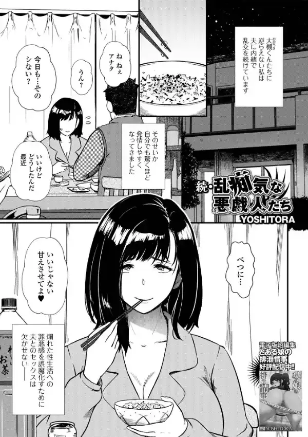 Web配信 月刊 隣の気になる奥さん vol.0682