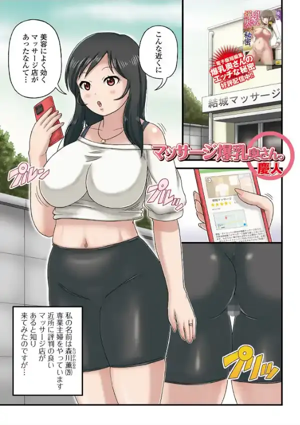 Web配信 月刊 隣の気になる奥さん vol.06822