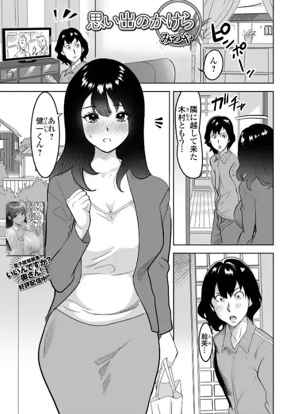 Web配信 月刊 隣の気になる奥さん vol.06914