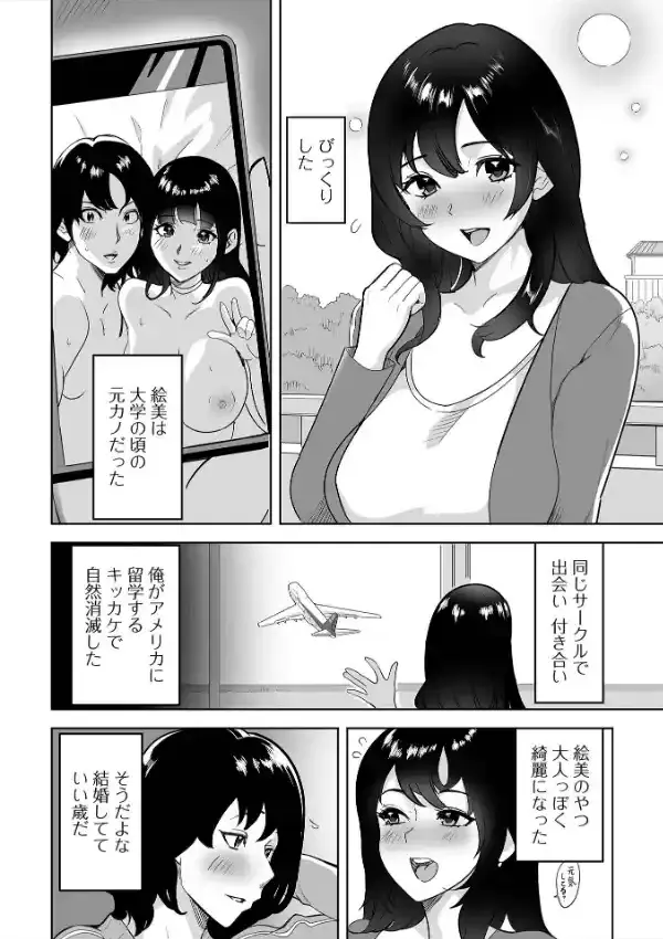 Web配信 月刊 隣の気になる奥さん vol.06915