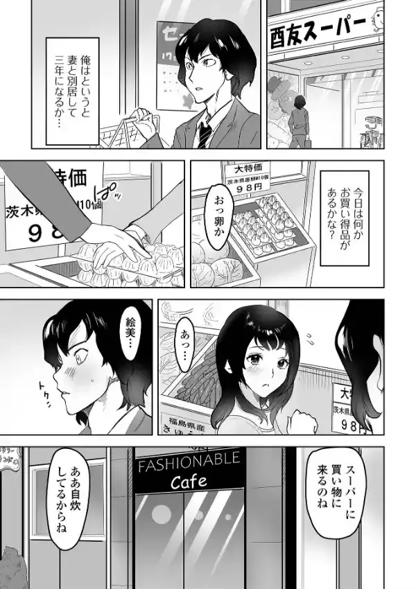 Web配信 月刊 隣の気になる奥さん vol.06916