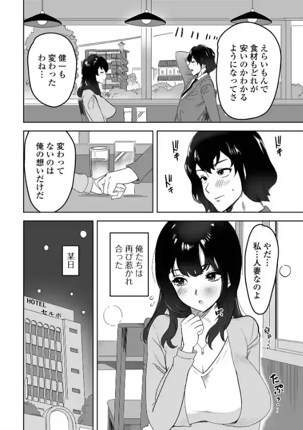 Web配信 月刊 隣の気になる奥さん vol.06917