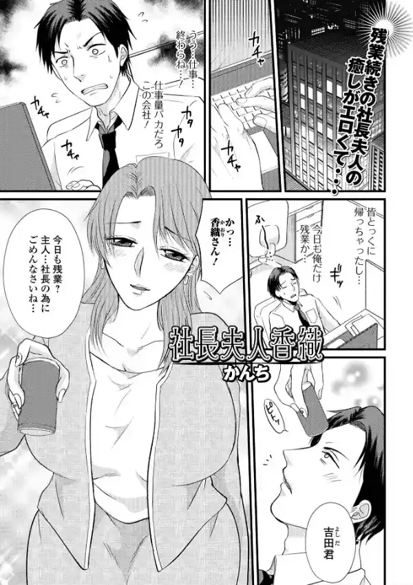 Web配信 月刊 隣の気になる奥さん vol.06918