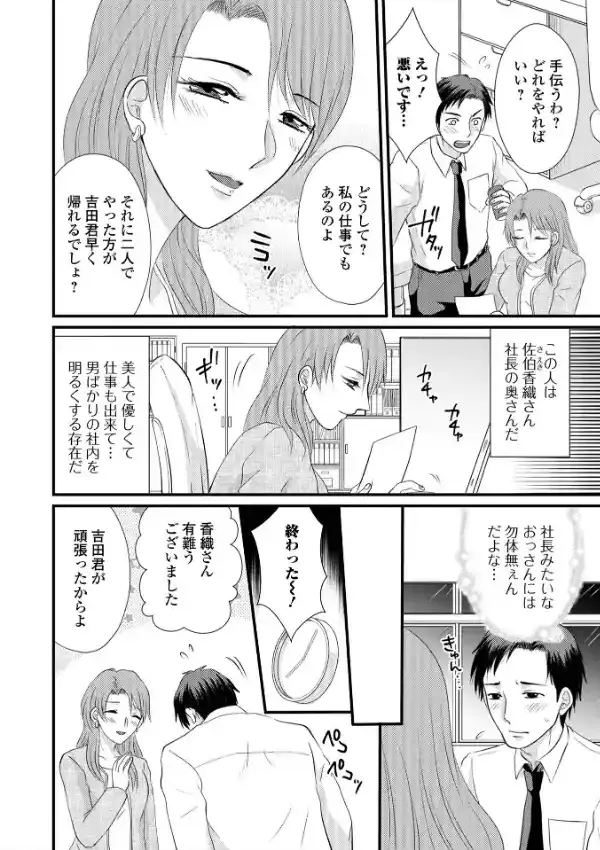 Web配信 月刊 隣の気になる奥さん vol.06919