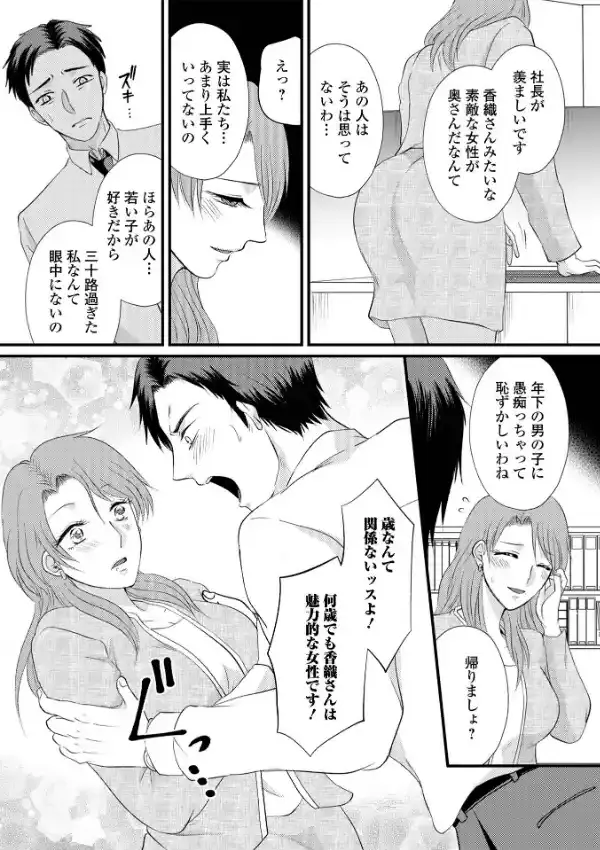 Web配信 月刊 隣の気になる奥さん vol.06920