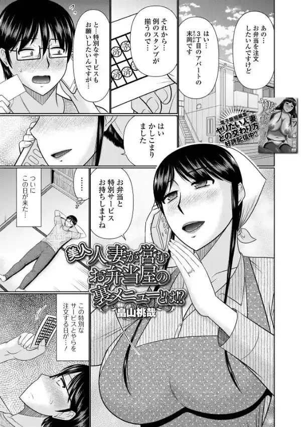 Web配信 月刊 隣の気になる奥さん vol.0696