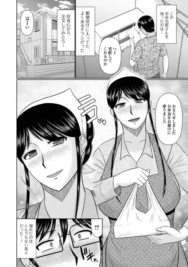 Web配信 月刊 隣の気になる奥さん vol.0697