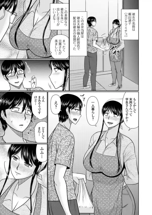 Web配信 月刊 隣の気になる奥さん vol.0698