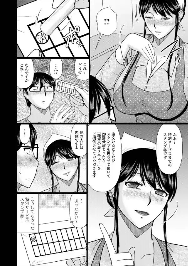 Web配信 月刊 隣の気になる奥さん vol.0699