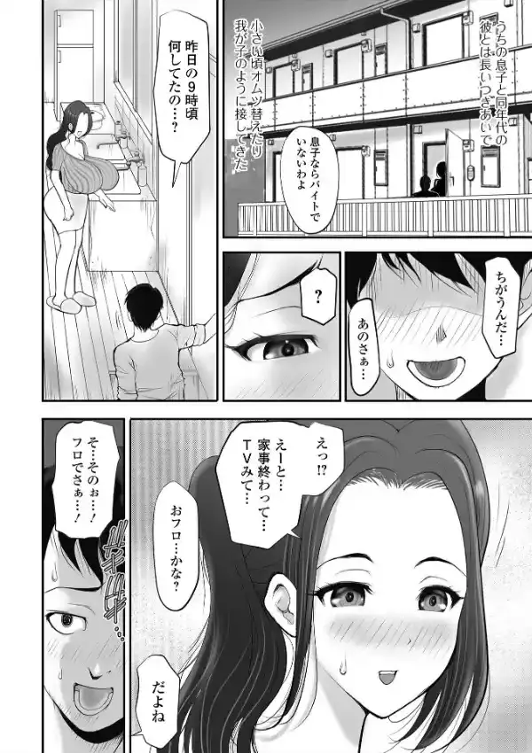 Web配信 月刊 隣の気になる奥さん vol.07019