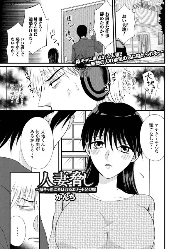 Web配信 月刊 隣の気になる奥さん vol.07022