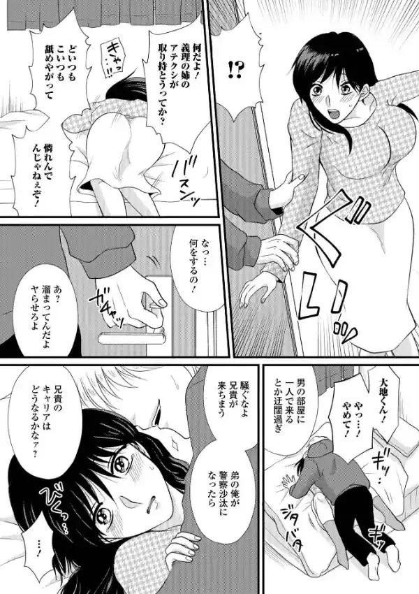 Web配信 月刊 隣の気になる奥さん vol.07024