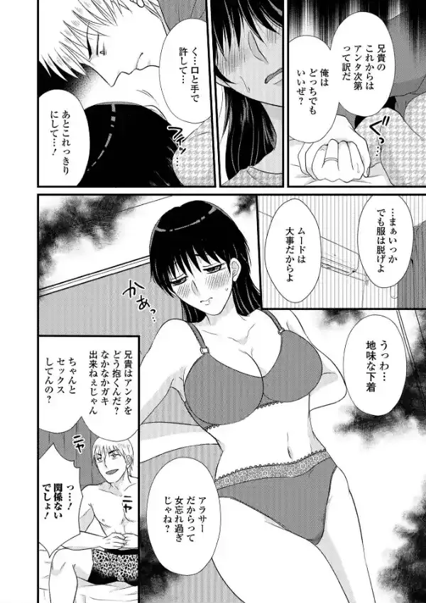 Web配信 月刊 隣の気になる奥さん vol.07025