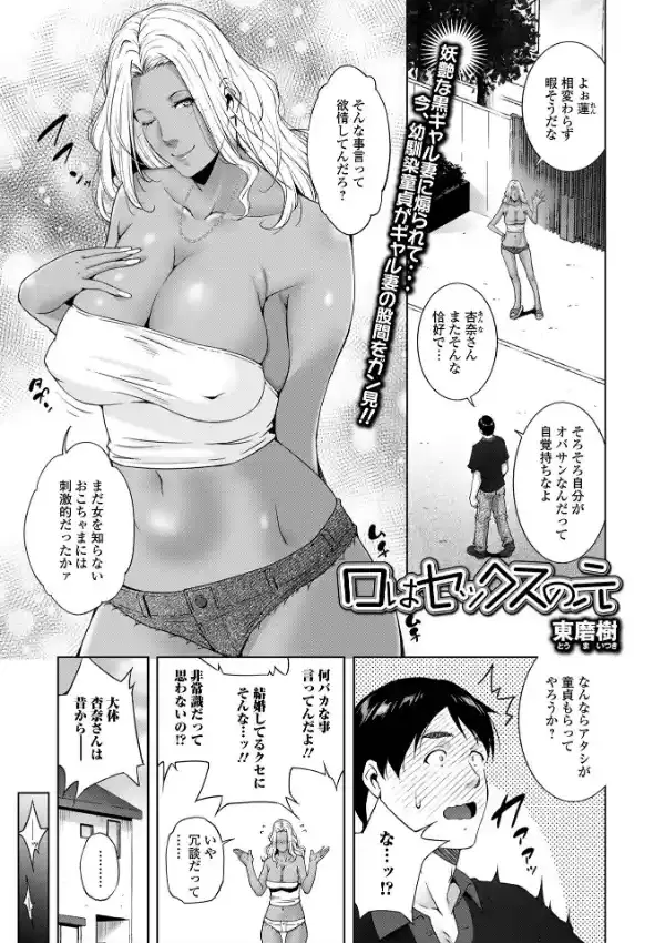 Web配信月刊隣の気になる奥さん vol.0752