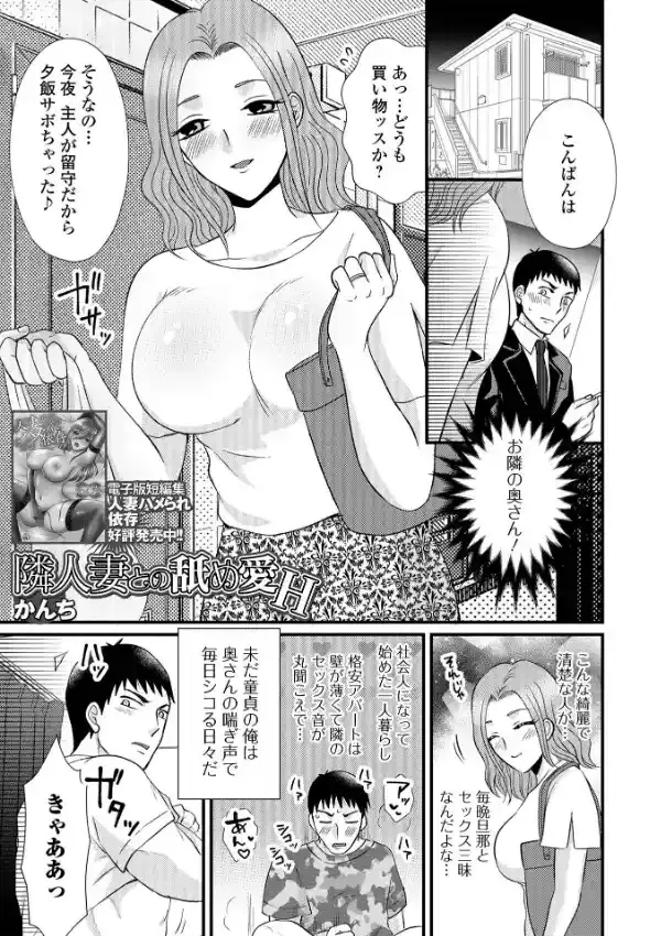 Web配信月刊隣の気になる奥さん vol.07914