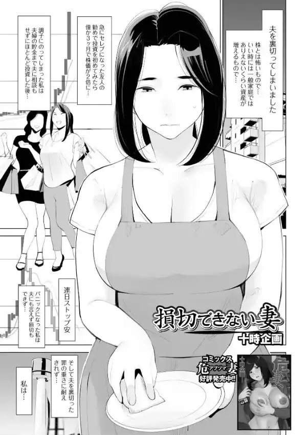 Web配信月刊隣の気になる奥さん vol.08114