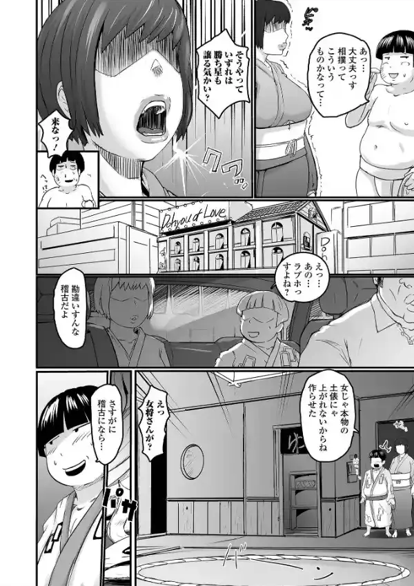 Web配信月刊隣の気になる奥さん vol.08123