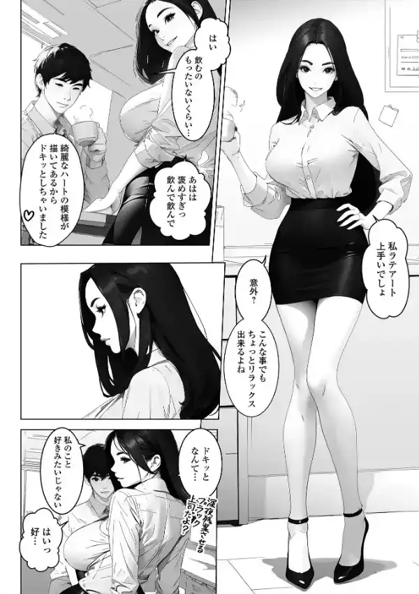 Web配信月刊隣の気になる奥さん vol.0813