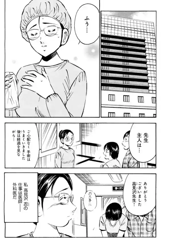 制服脱いだら汁まみれ〜肌を重ねて奥までねっとり〜2