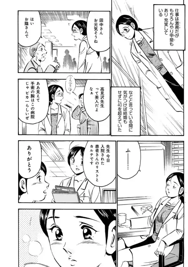 制服脱いだら汁まみれ〜肌を重ねて奥までねっとり〜3