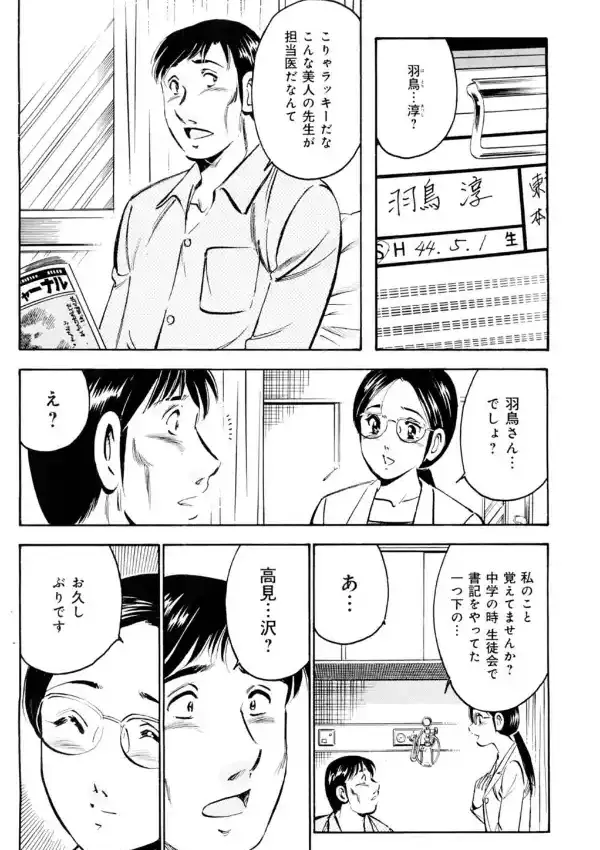 制服脱いだら汁まみれ〜肌を重ねて奥までねっとり〜4