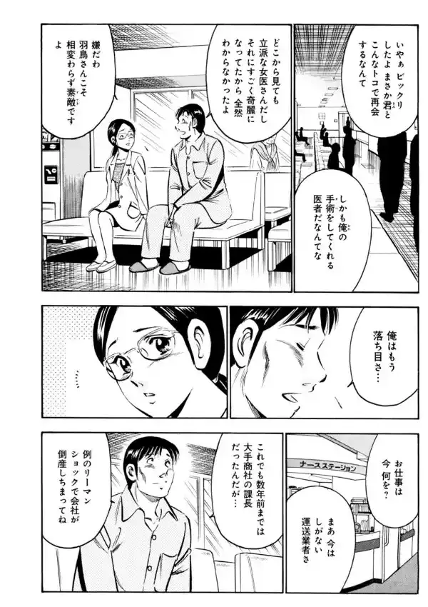 制服脱いだら汁まみれ〜肌を重ねて奥までねっとり〜5