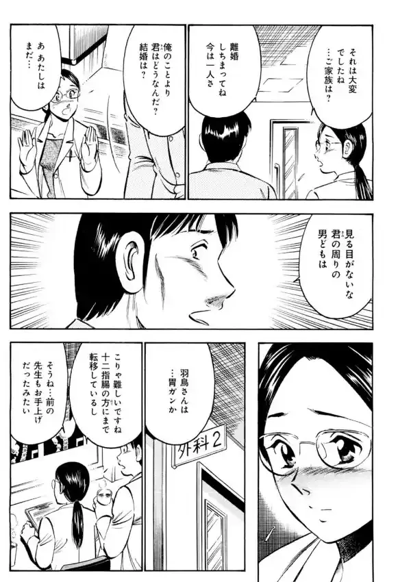 制服脱いだら汁まみれ〜肌を重ねて奥までねっとり〜6