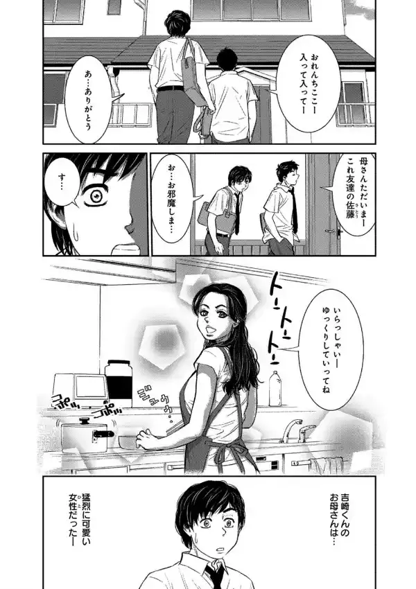 親友のお母さんとトイレで童貞喪失 12