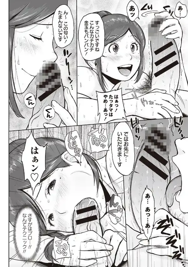 まるごと豊乳ぽっちゃり宣言6