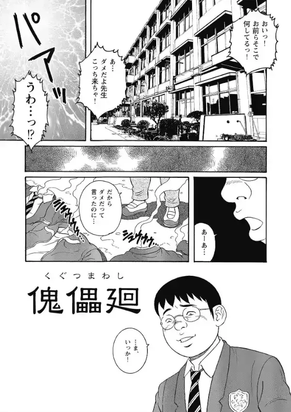 傀儡廻0