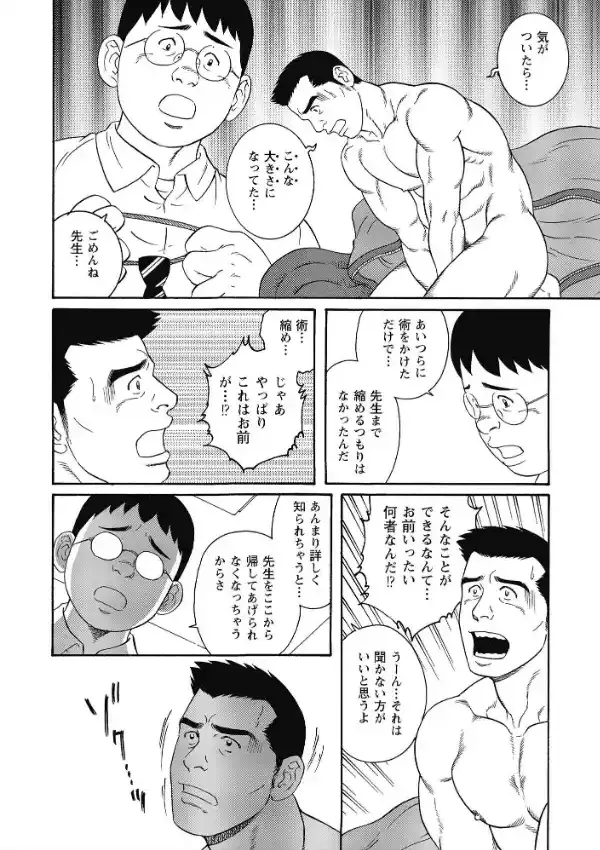 傀儡廻3