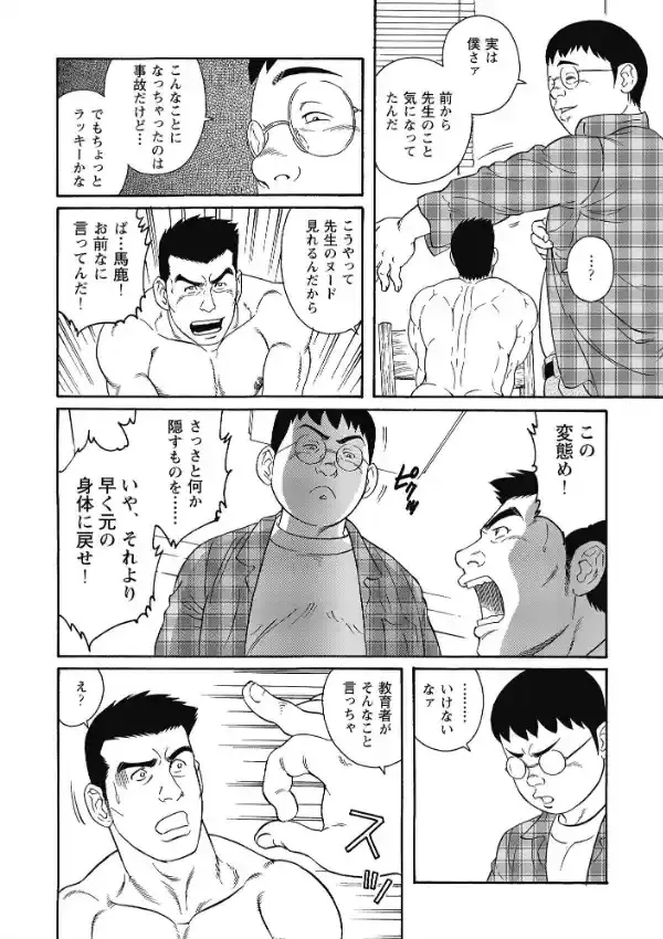 傀儡廻5